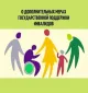 Поддержка граждан в рамках нацпроекта "Семья": улучшение жизни и социальной защиты