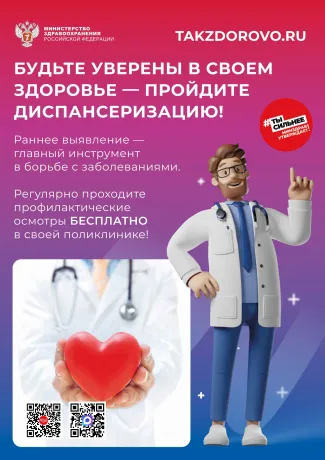 Неделя профилактики рака легких