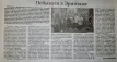 Газета "Звезда" № 40 от 10.10.2024 г. "Побывали в Эрмитаже".